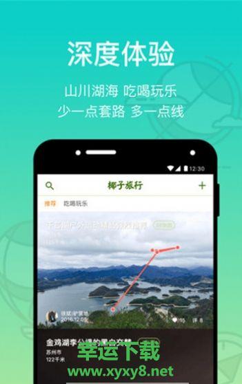 超级旅行社app下载