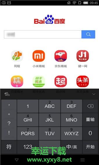 净网大师浏览器手机版 v1.4 官方最新版