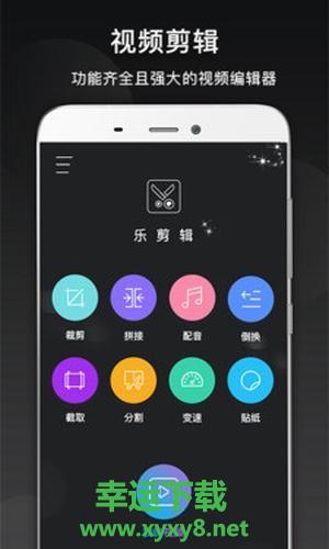 视频剪辑摄制安卓版 v1.0.1 最新免费版