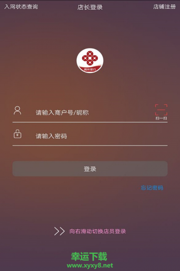 稠银宝app下载