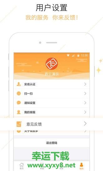 钱客多app