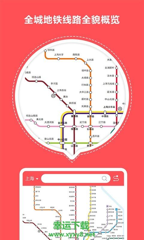 快玩口袋地铁安卓版 v1.1.0 官方免费版