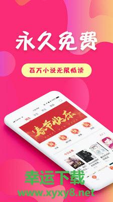 掌民小说app