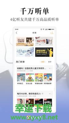 懒人听书高级版安卓版 v6.7.2 手机免费版