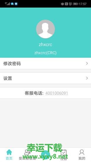 麻醉镇痛RWS app下载