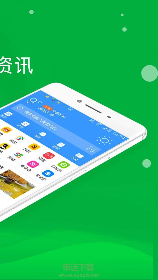 浏览器Pro app下载