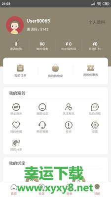 亿馆茶app