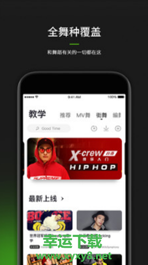 跳跳舞蹈安卓版 v7.3.5 官方最新版