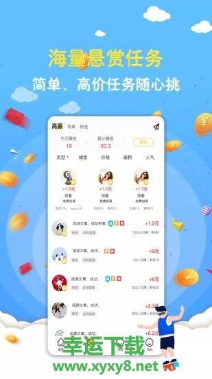 赚钱小项目安卓版 v1.1.9 官方最新版