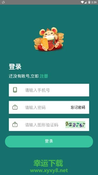 鼠小铺app下载