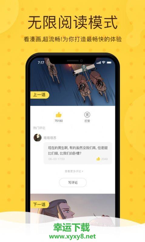 第一韩漫秘密教学app