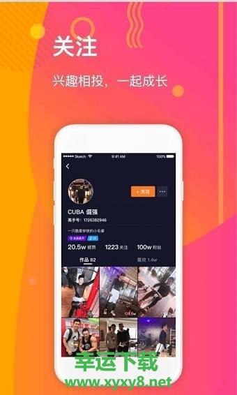 高手短视频app