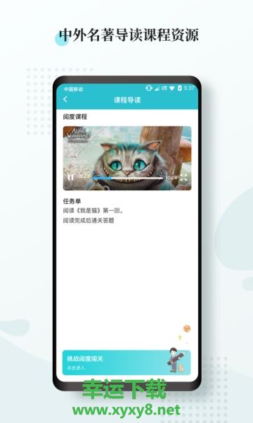 阅度春秋app下载