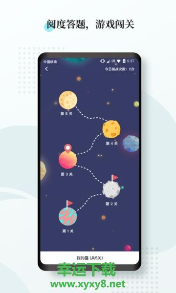 阅度春秋app