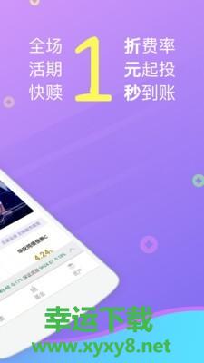 金牛理财app下载