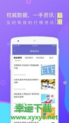 金牛理财app