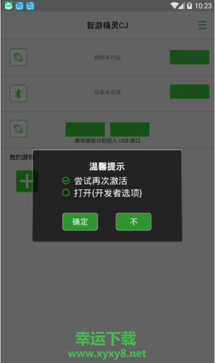 智游精灵手机版 v3.5.1 官方最新版