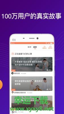 吗吗答app