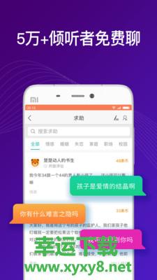 吗吗答app