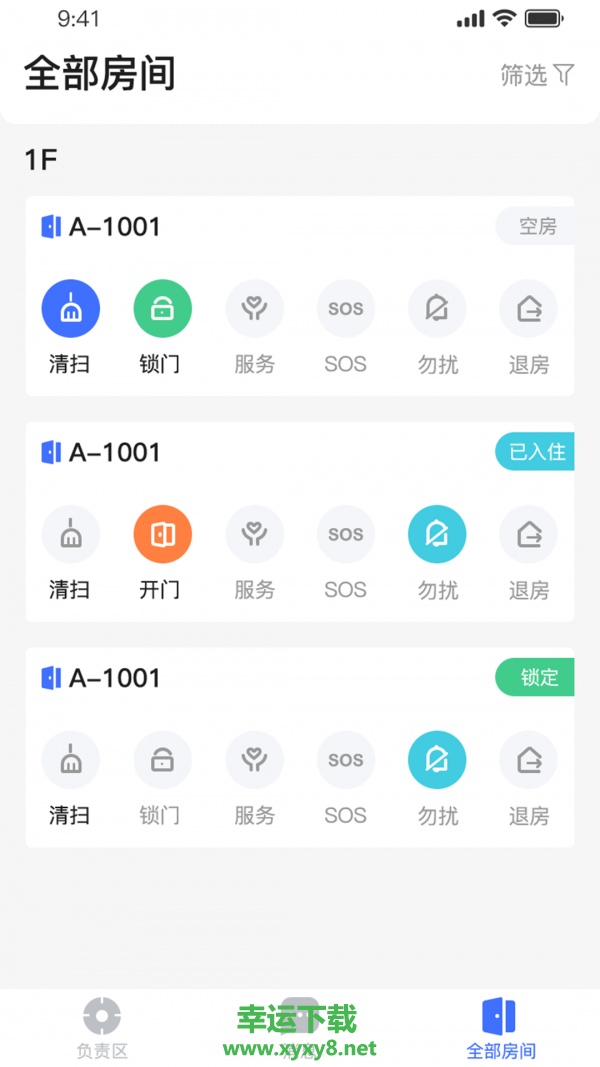 小萨帮手app