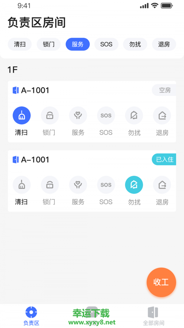 小萨帮手app下载