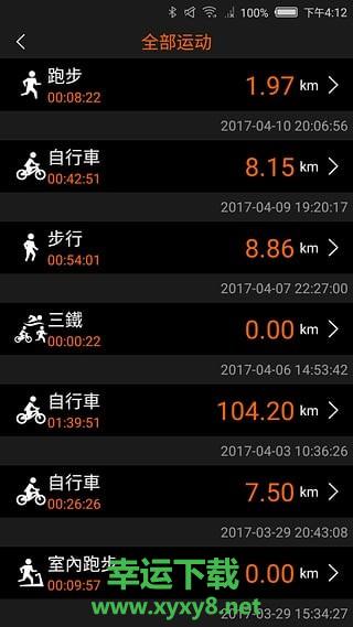 GoFIT安卓版 v7.5 手机免费版