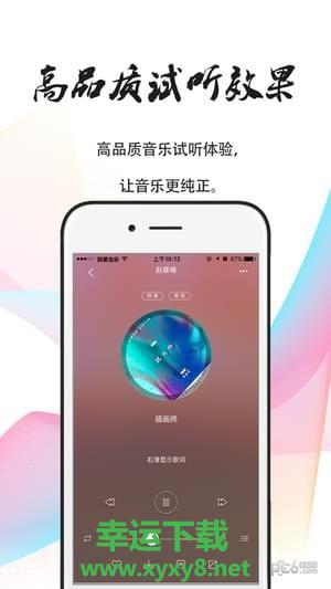 就星音乐下载