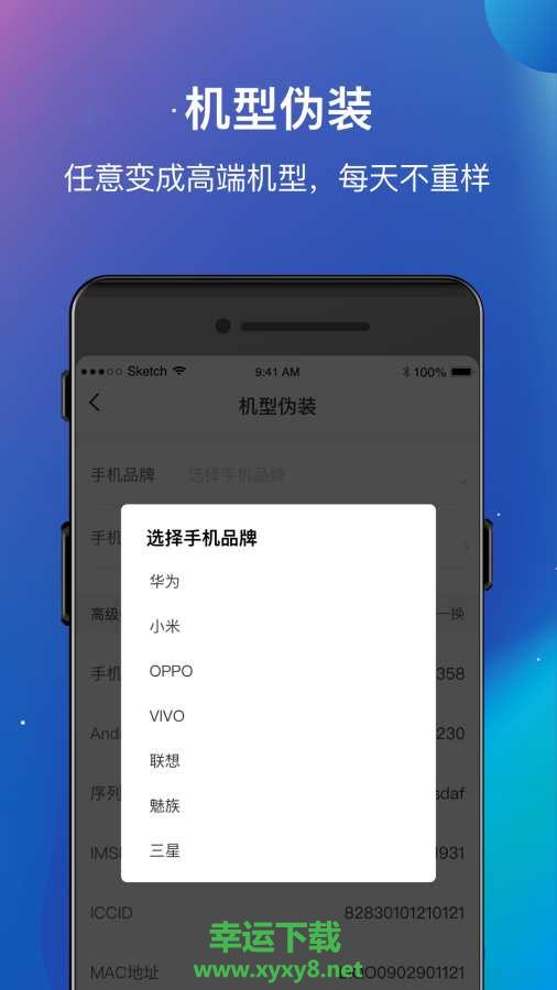 多开分身助手app