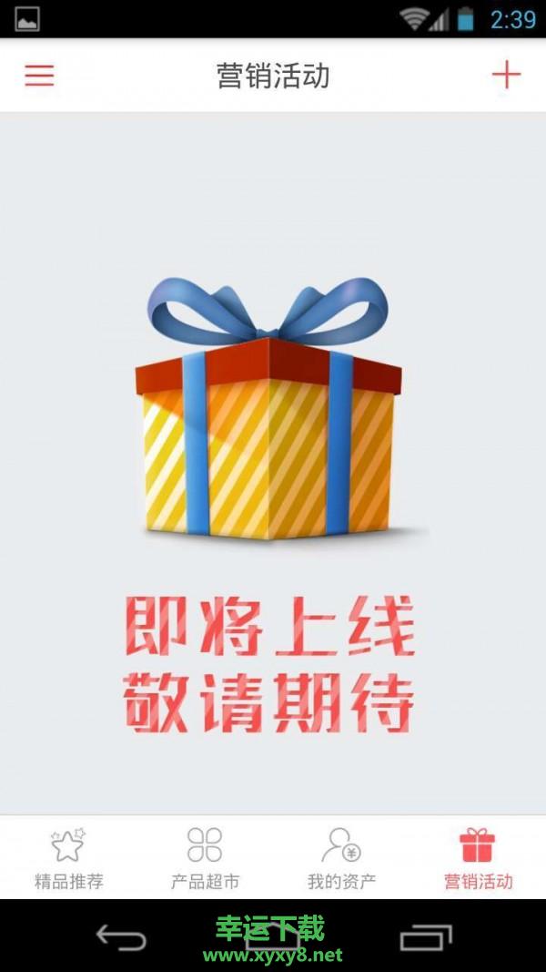 投融资平台app