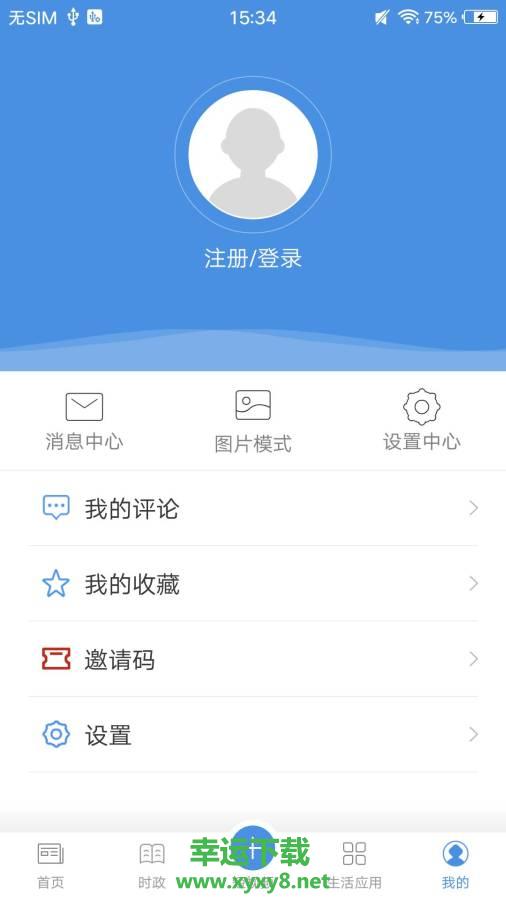 爱尚富阳app