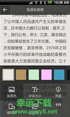 鲜果读书app下载