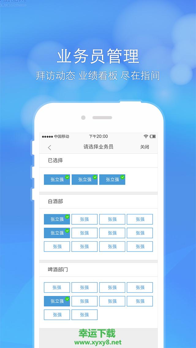 丹露经销商app