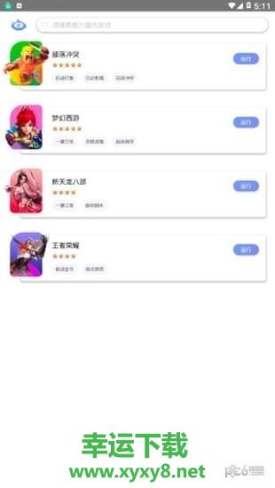 飞天助手手机版 v9.9 官方最新版