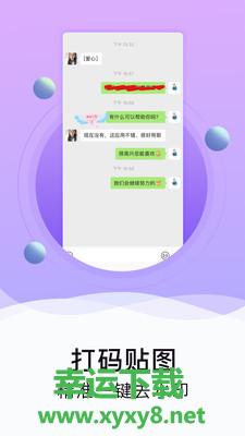 水印截图工具安卓版 v1.5.0 最新免费版