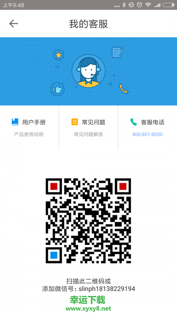 i黑密app