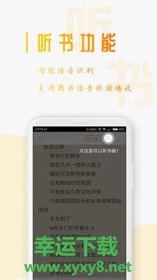 淘淘小说安卓版 v4.9.3 手机免费版