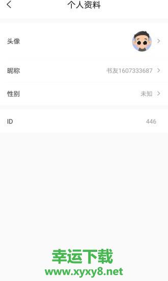 乐兔阅读app下载