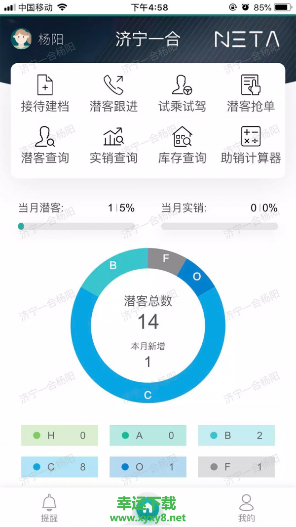 哪吒慧商宝安卓版 v1.7.2 官方最新版