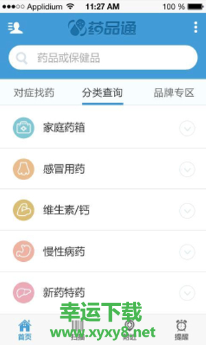 药品通app