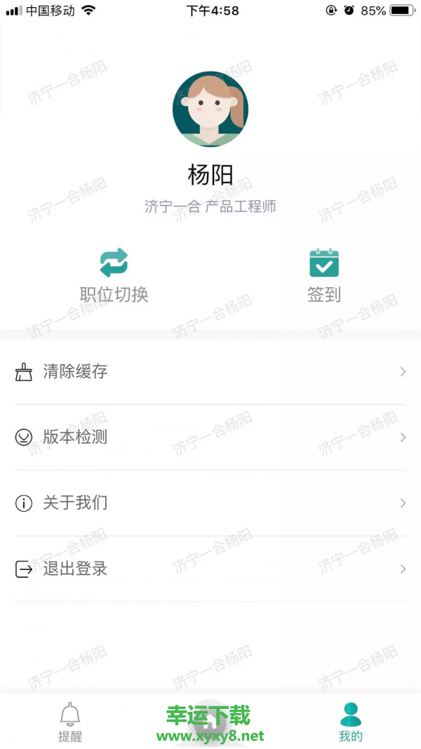 哪吒慧商宝app下载