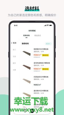 布偶宅筑安卓版 v2.3.0 官方免费版